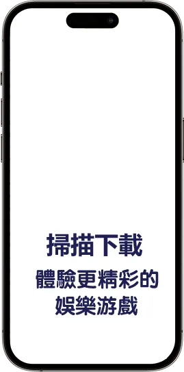 財神娛樂城手機版安裝示意