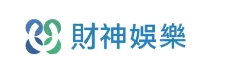 財神娛樂城